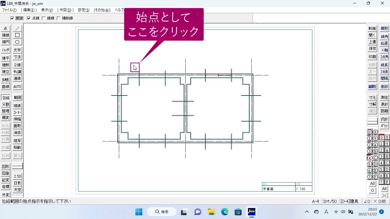 壁の開口を素早く処理するには -『できるJw_cad 8』動画解説 | できる
