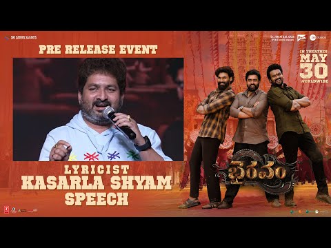 Lyricist Kasarla Shyam Speech | Bhairavam Grand Pre Release Event | Bellamkonda Sreenivas