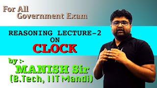 Clock(Reasoning) Lecture 2 in Hindi | Bank PO, SSC CHSL, CSAT, LDC, KVS, Railway Group D, SSC CGL