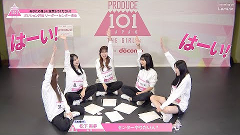 #6 ハイライト ✧ [PRODUCE 101 JAPAN THE GIRLS]