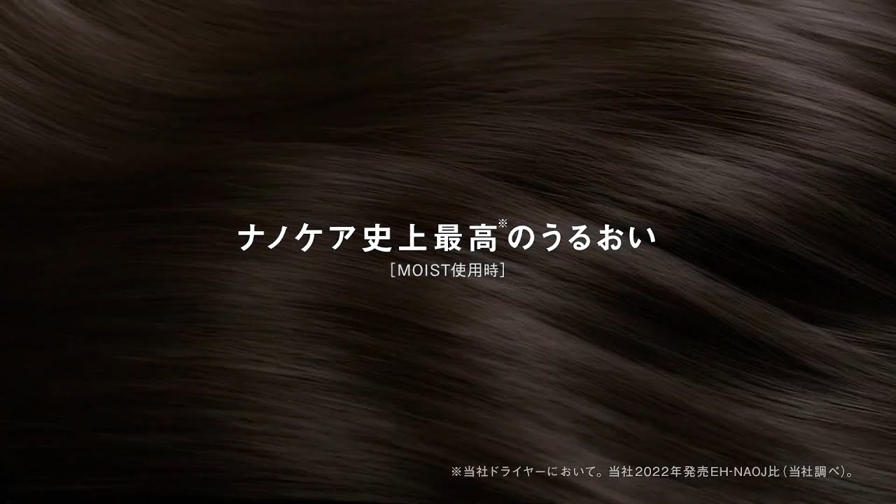 ヘアードライヤー nanocare ULTIMATE（EH-NC80/EH-NC50）うるおい篇 30 