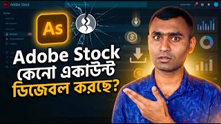 Adobe Stock কেনো Contributor একাউন্ট ডিসেবল করছে? Why Adobe Stock Disables Contributor Accounts? 🤔