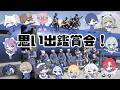 【NEW TOWN】思い出いっぱい振り返ろう！切り抜きクリップ募集中！【日ノ隈らん 】