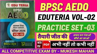 BPSC AEDO SET-03 EDUTERIA | VOLUME 2 | MUKESH MAHAN | #bpsc #bpscaedoexam