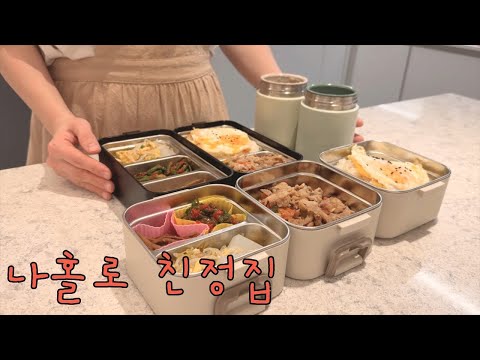 워킹맘 브이로그 | 남편 없이 아이 둘 케어하는 워킹맘의 현실 브이로그