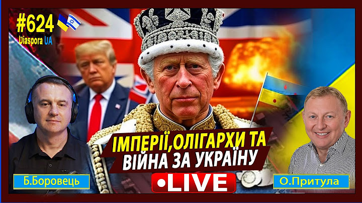 ⚠️🔥  Шокуюче викриття правди: Вирішальна фаза  битви за Україну 🔴 LIVE - приєднуйтесь до дискусії! 🟢