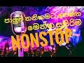 Sinhala best nonstop 2023       sinhala nonstop