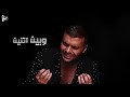 تتر مسلسل فرصه تانيه رامي صبري حلات واتس