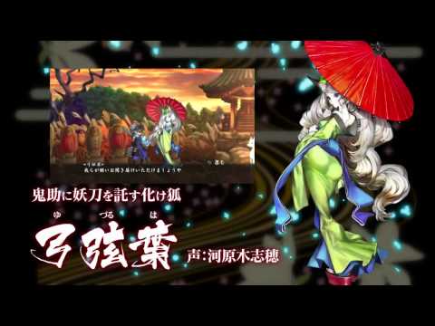 PSV 朧村正 - 宣傳影片