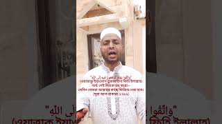 👉 "Final Shock — সব হিসাব Close" #shorts #foryou #education#FinalAccount #QuranWarning