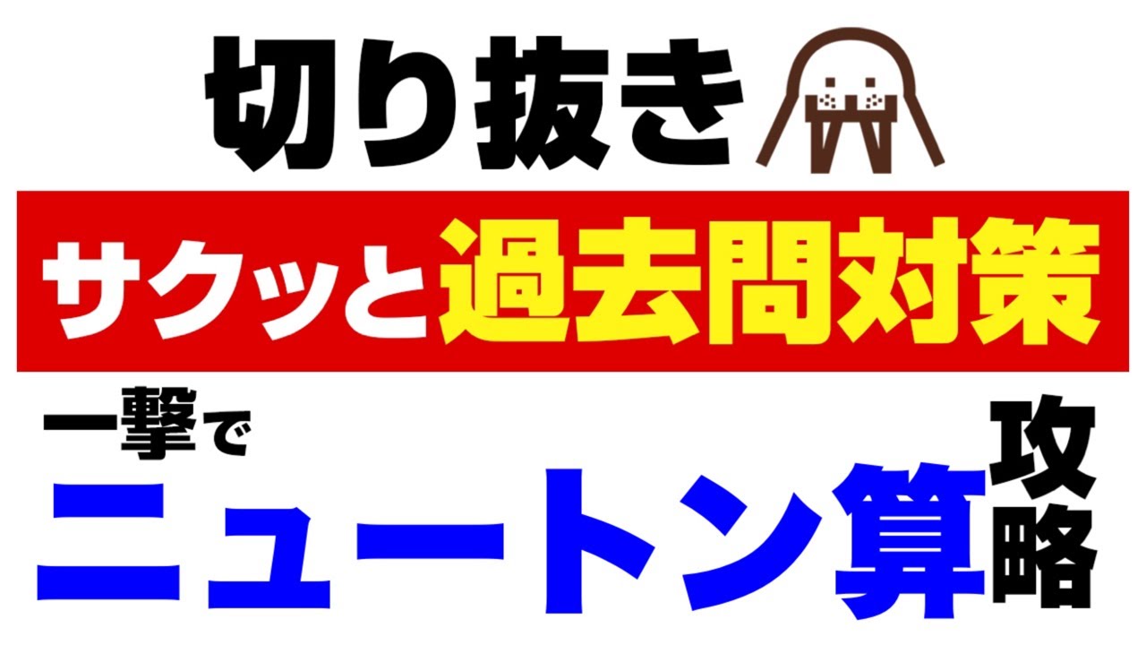 【大卒・特別区】ニュートン算【数的処理】