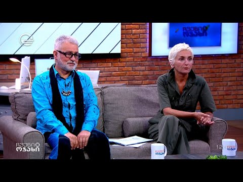 ჩვენი ოჯახი - 12 მაისი, 2024 წელი