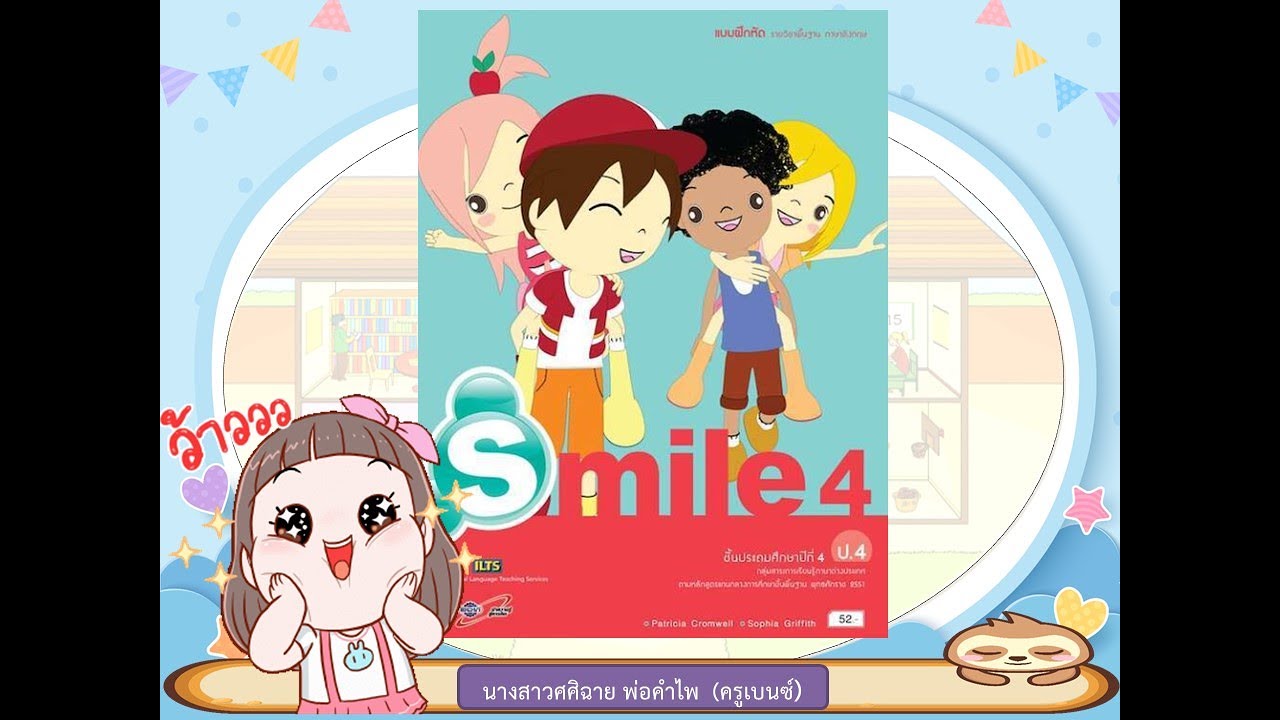 Smile ป 4 Unit 1 EP 4