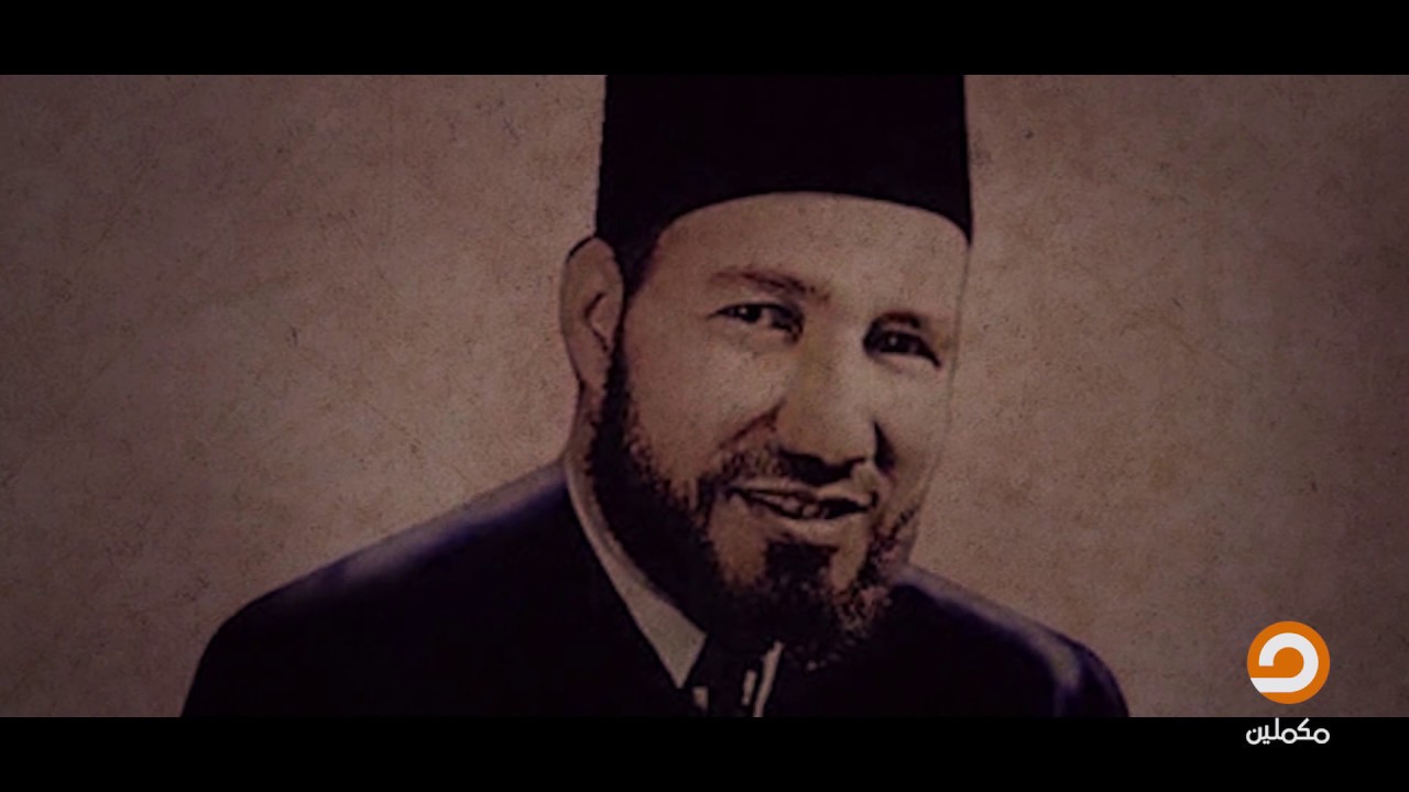 اغتيال حسن البنا .. ٧٠ عام  || وثائقي من انتاج #مكملين