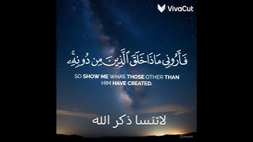 ﴿هَذَا خَلقُ اللَّهِ﴾ #قران_كريم #من سورة لقمان #القارئ ياسر الدوسري#تلاوة_خاشعة 🎧😌/لاتنسا ذكر الله
