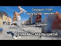 Распаковка детской одежды/ В шоке от цен/ Гуляем с мелиссой