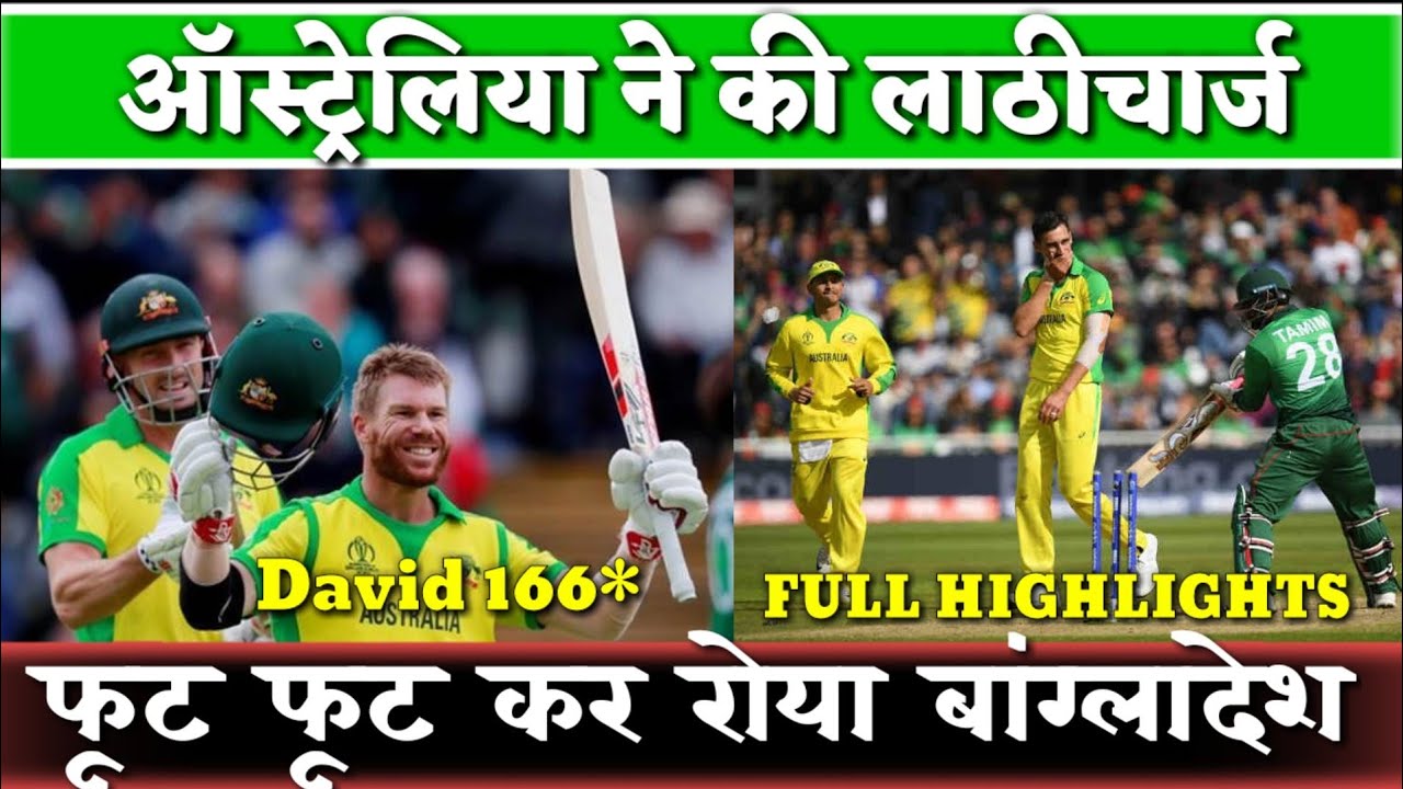 ICC World Cup 2019 | Australia vs Bangladesh | match ...