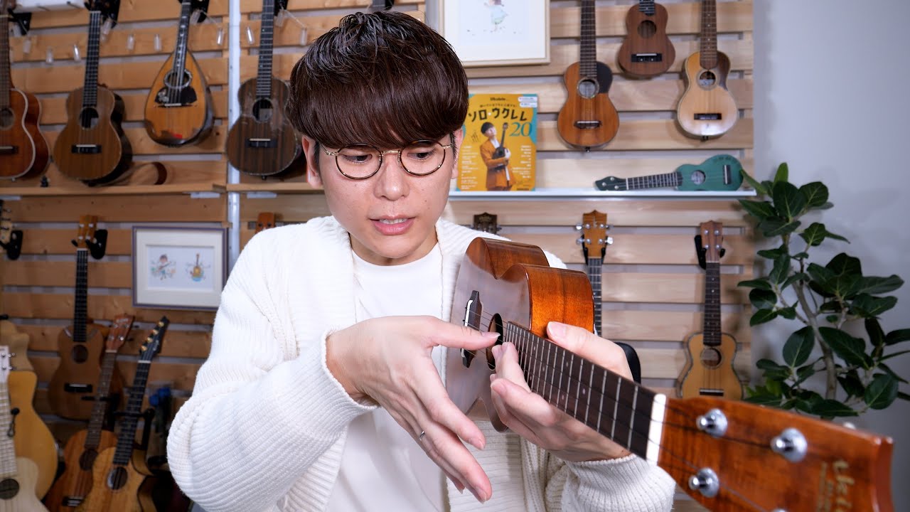 これに気をつけないとで歌ってる演奏になりません - 自分の演奏を歌っている演奏にする方法について / ウクレレレッスン