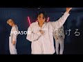 YOASOBI - 夜に駆ける Dance cover by WATWING