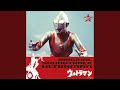 ウルトラマンのうた