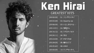 Ken Hirai - 平井 堅 の人気曲: ソレデモシタイ, Stand by me, いとしき日々よ, 怪物さん, トドカナイカラ, 告白, POP STAR,