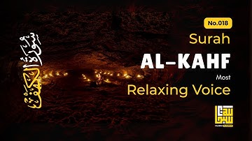 SURAH AL KAHF سورة الكهف | THIS MAJESTIC VOICE WILL TOUCH YOUR HEART إن شاء الله | Calming Alquran