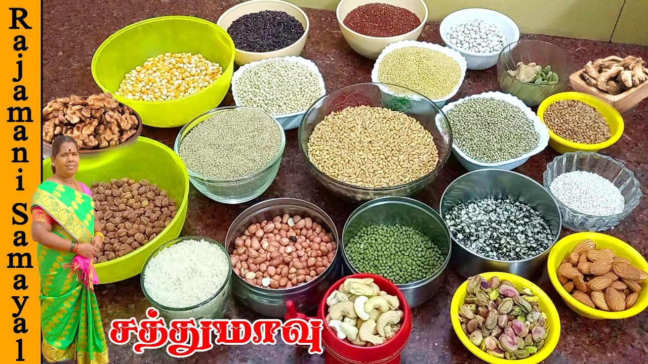 சத்தான 22 பொருள்கள் சேர்த்த சத்துமாவு | Sathu Maavu Recipe Tamil | Health Mix Powder | Baby Food