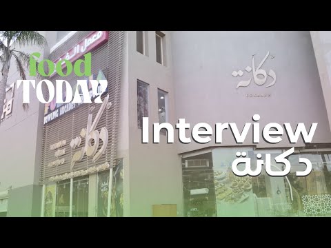 خير أرض سوريا وصل أرض الشيخ زايد في سوبر ماركت ومطعم دكانة