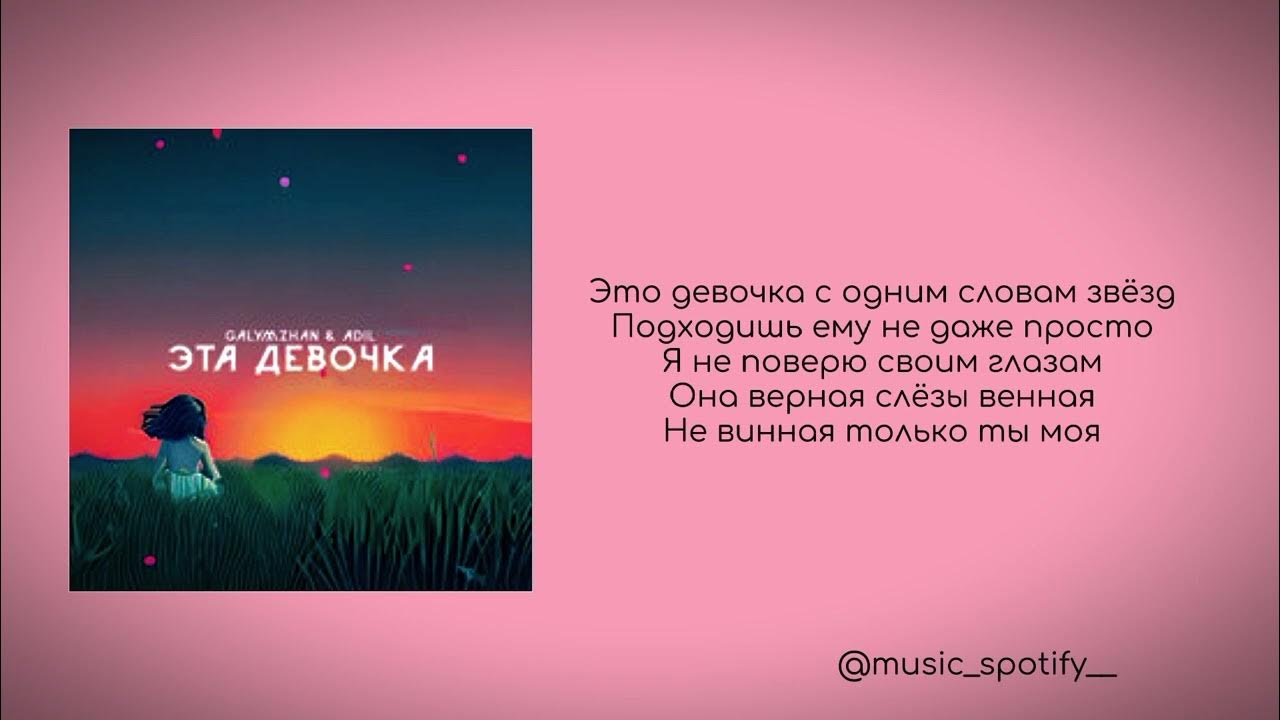 эта девочка поп порядна улыбается так приятно