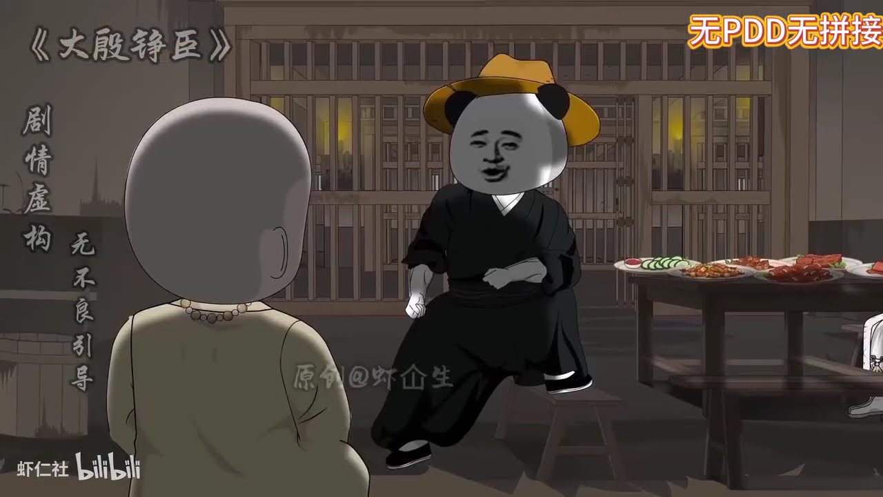 爆笑沙雕修仙动画：虾仁与狗的逆袭之路！