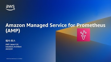 Amazon Managed Service for Prometheus (AMP) 【AWS Black Belt】