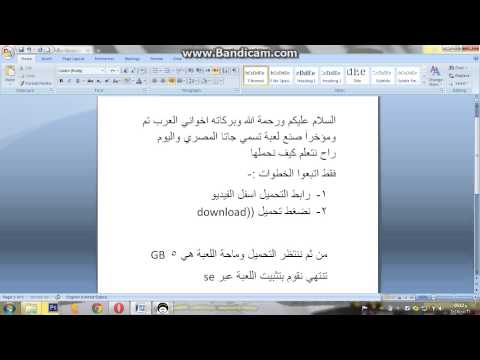 تحميل جاتا المصرية الاصدار الآول الثورة مستمرة   