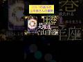 【2026.5月後半🕊️】山羊座さんの運勢🌟