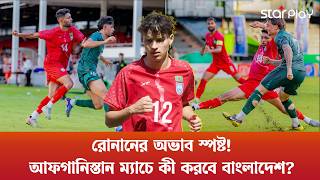     Ronan Sullivan  Bangladesh Football  Star Play