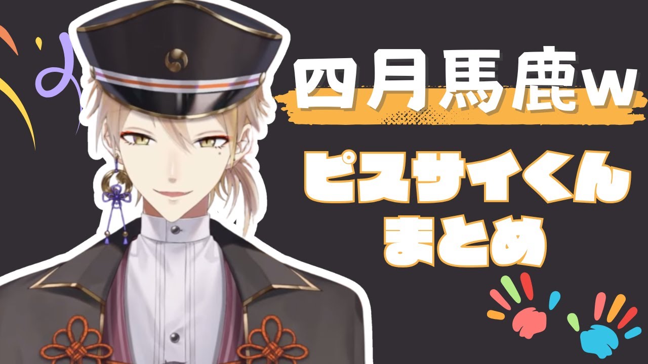 伏見ガクのコスプレイヤー「ピースサイン」まとめ