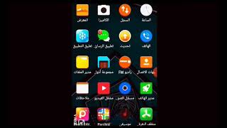 ألعاب خفية فهاتفك الأندرويد screenshot 4