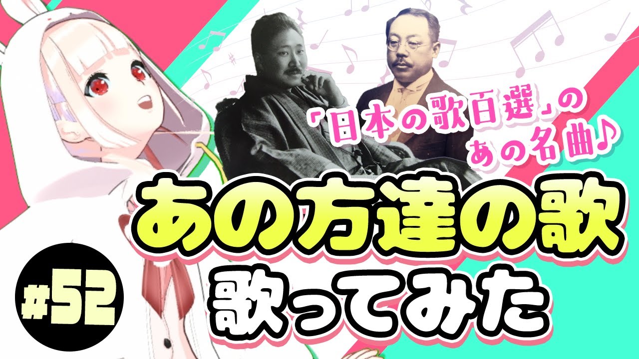 【＃52】あの方達の歌を歌ってみた♬~٩( ˊoˋ* )و