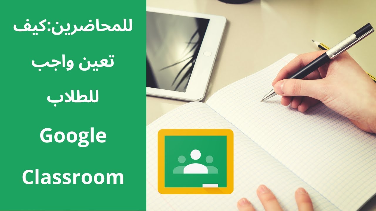 How To Assign Homework On How To Assign Homework On
