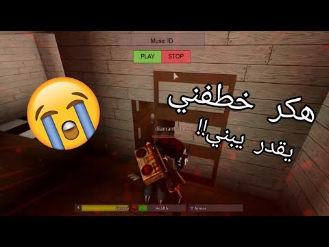 Roblox Da Hood هكر خطفني Youtube - cent robux hacks 2018