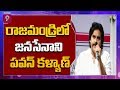 Pawan Kalyan emotional statements in formation celebrations
