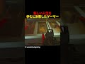新しい人生を歩むと決意したゲーマー