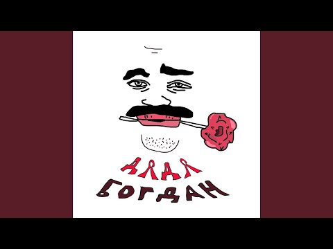 так себе чел - Три Богатыря