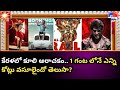Coolie Movie | Super Star Rajnikant | Sun Pictures | Lokesh | Advance Booking Collections #trending
