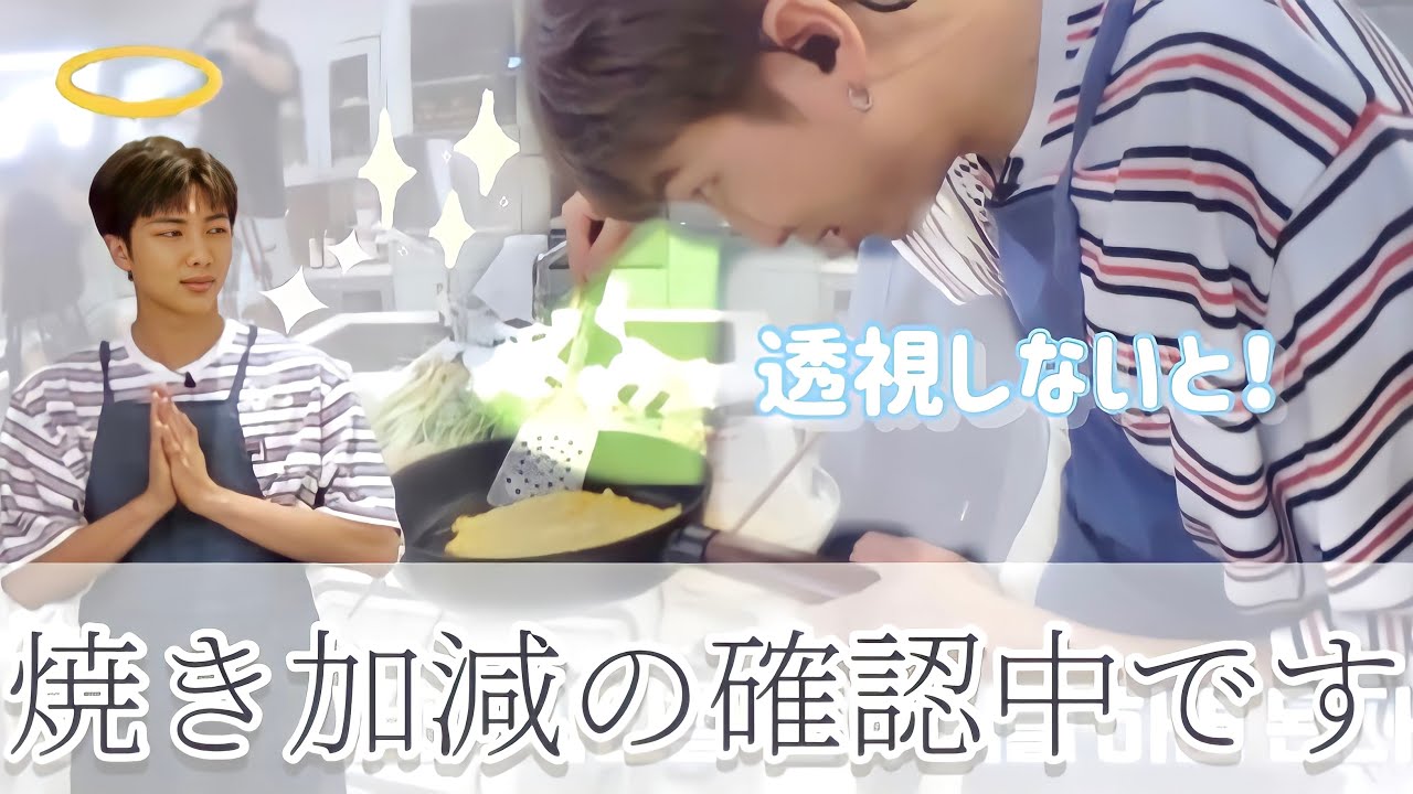 【BTS 日本語字幕】🐨料理をさせるとバグるナムさんが愛おしい