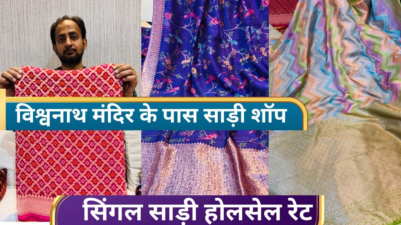 Banarasi Silk Sarees Direct from Manufacturer | Huge Collection | Best Prices & Quality |Samriddhi