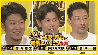 阪神ビールかけタイガース日本一サイン入りTシャツ(岩崎選手)サインボール梅野選手 阪神ビールかけタイガース日本一サイン入りTシャツ(岩崎選手)サイン