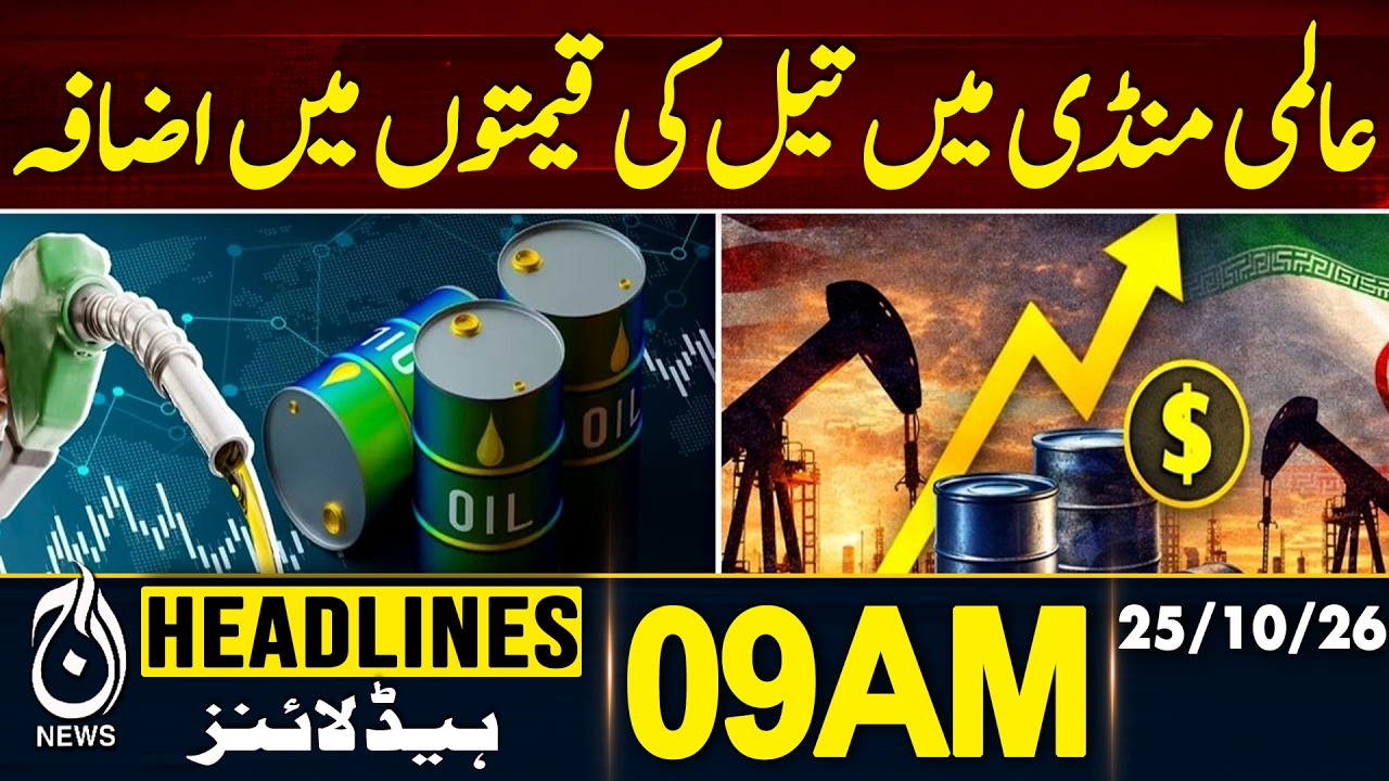 Oil Prices | Global Oil Market | Crude Oil Update | 09 AM HEADLINES ...