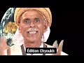 أغنية السحاراتالشيخ محمد ولد المحجوب Cheikh Mhamed oueld mahdjoub Gasba 1 mp3