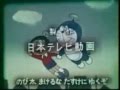 封印された幻のドラえもん「日本テレビ版」OPとED の動画、YouTube動画。