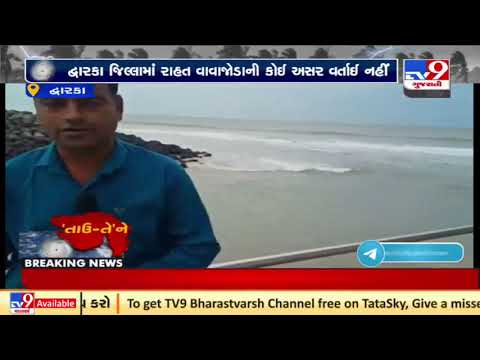 No severe impact of cyclone Taukate in Dwarka | TV9News